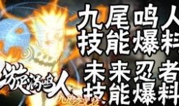九尾鸣技能最新爆料,神秘力量觉醒，战力再攀高峰！